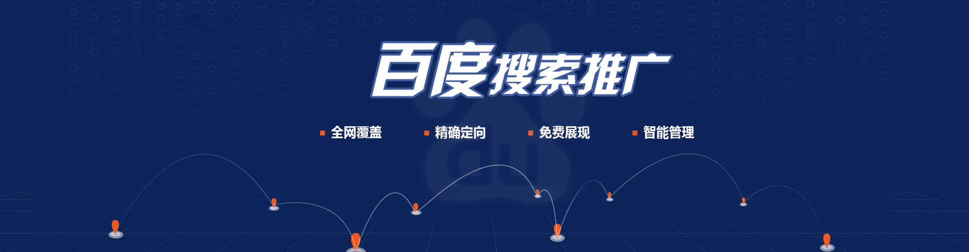 暖暖百度竞价运营