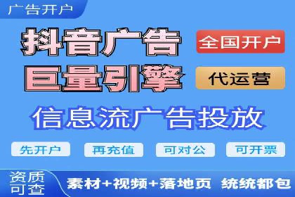 抖音信息流内容运营策略探讨